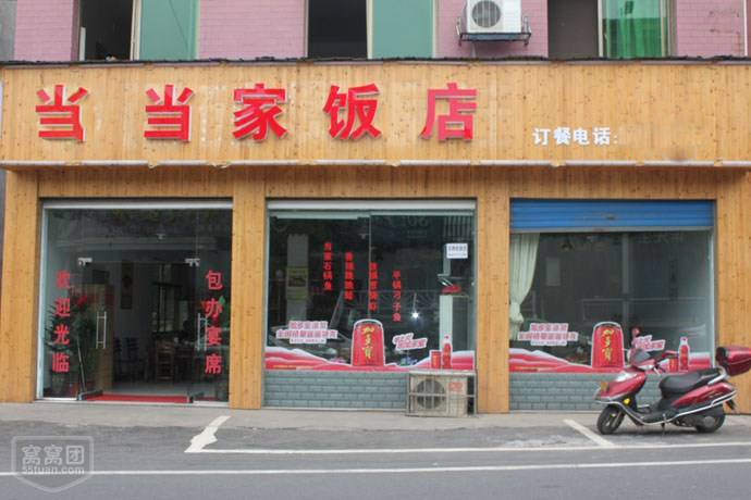 广阳蒸菜中餐开店
